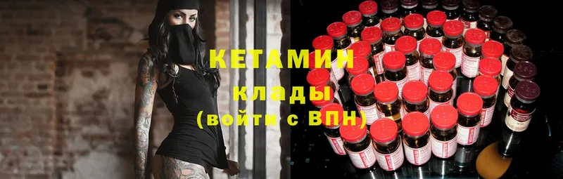 КЕТАМИН ketamine  Полярные Зори 